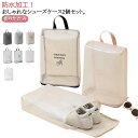 ナイロン 2個セット おしゃれ シューズ袋 かわいい 小学生 靴入れ シューズバッグ シューズケース スポーツ キッズ 上履き入れ 2個セット 子供 シューズ入...