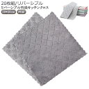 リバーシブルクロス 20枚セット キッチン雑巾 竹炭キッチンクロス ニングクロス 食器用キッチンタオル 掃除雑巾 リバーシブル竹炭キッチンクロス 強力な吸収性ワ...