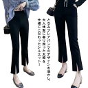 7分丈 ロングパンツ スリットパンツ レディース フレアパンツ 涼しい パンツ 9分丈 前スリット サイドスリット 着痩せ ハイウエスト ハイウエス フレアパン...