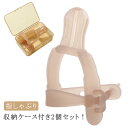おしゃぶりガード 指しゃぶり対策 赤ちゃん 2個セット 指しゃぶり 矯正器 洗える 収納ケース付き おしゃぶり 指しゃぶり防止 矯正器 緩さ調整可能 矯正 指し...