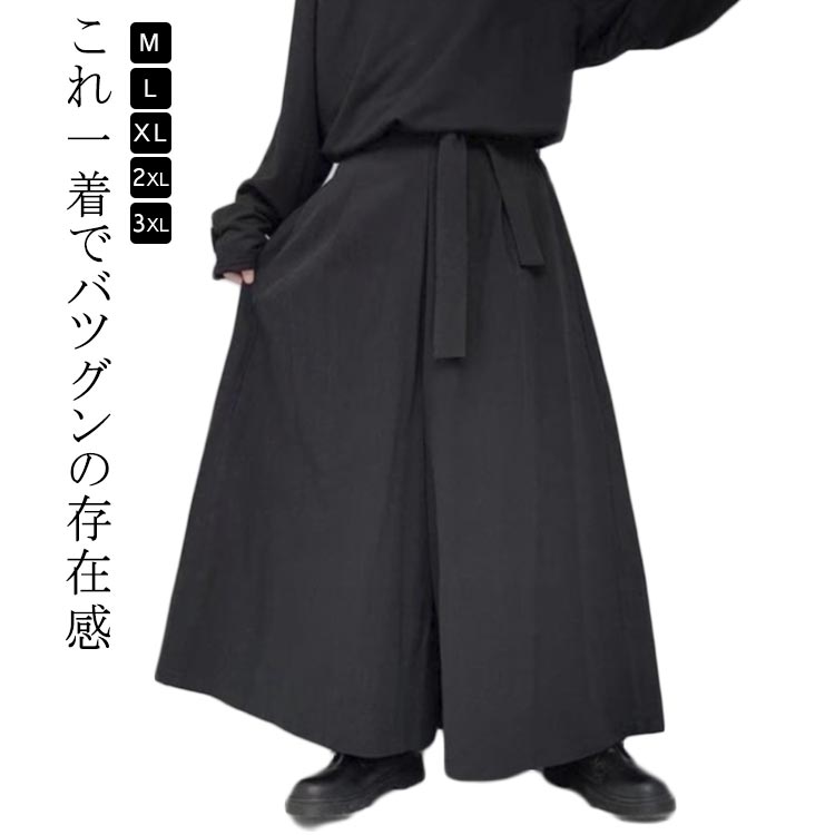 Rakuten - 袴 袴ズボン ハンサム 男女兼用 メンズ パンツ パンツ ブラック コスプレ ユニセックス サルエルパンツ 黒 ハカマパンツ 袴ズボン 袴 メンズ ゆったり ダンス ズボン リラックスパンツ ブラック 黒