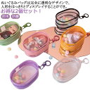 透明 ぬいぐるみ ポーチ ぬいポーチ PVC ぬいバッグ 推し活 2個セット ぬいぐるみポーチ 痛バッグ 防水 推しぬいポーチ ぬいぐるみ 外出 見せバッグ 人形の保管場所 透明 防塵 推し活 ポンポンボール付 キーホルダー付