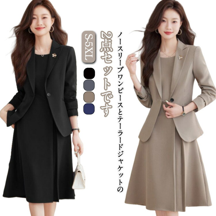 卒業式 スーツ 2点セット セレモニースーツ テーラードジャケット ワンピース フォーマルスーツ レディース ワンピーススーツ スーツ 30代 お宮参り 七五三...
