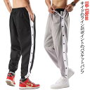 裾ボタン 夏 冬 男の子 バスケットボールパンツ 春 長ズボン キッズ 秋 ロングパンツ キッズ 女の子 バスケットパンツ ジュニア バスケットボールパンツ ス...