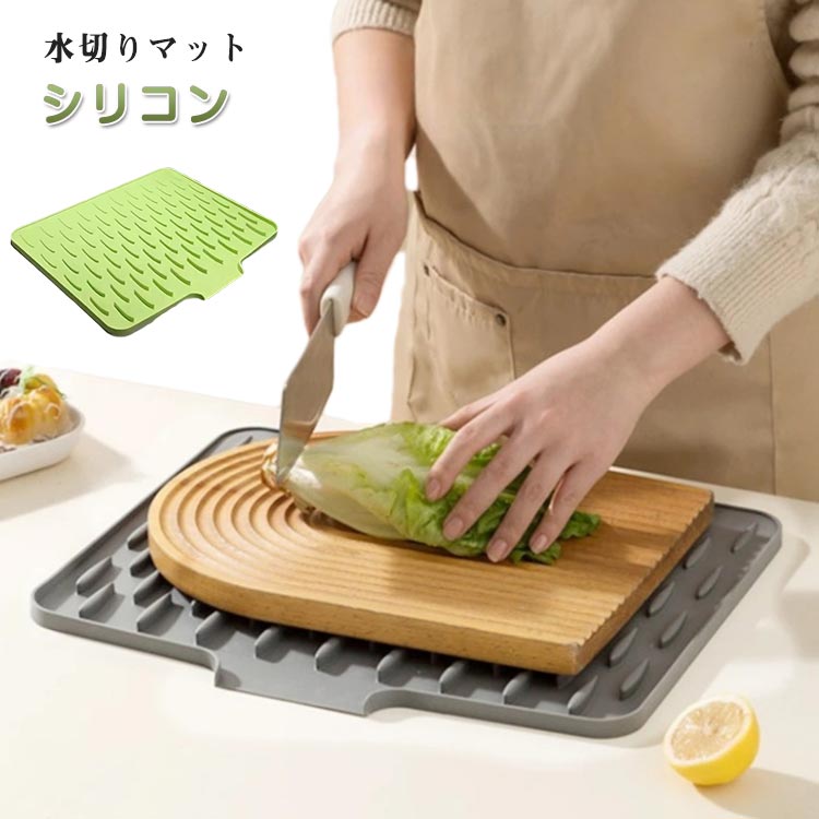 シリコンマット 水切りマット 水切りかご 水切りトレー 食器 シリコン お皿 防カビ シンクマット キッチン 耐熱 おしゃれ 鍋敷き 食器用 コンパクト カップ 乾燥 干せる 食器乾燥マット 水切り 食器置き 台所用品 シンプル 滑り止め 洗濯可能