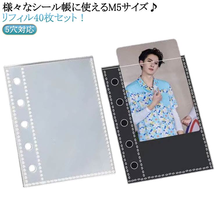 Notebooks, Paper Products - M5 ステッカー シール帳 シール台紙 40枚入り 5穴 透明 リフィル シール台紙 バインダー手帳 5穴対応 はがせる 台紙 剥がせる マステ台紙 推し活 収納 両面ポケットデザイン