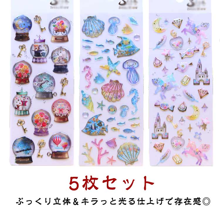 Rakuten - 立体シール 3Dシール 3D立体シール おはじきシール ぷっくり つやつや ご褒美シール かわいいシール シール 3D立体シール シール帳 SNS人気 泡ステッカー 3D ご褒美シール 日記シール ポイント消化 シール手帳 手帳 子供