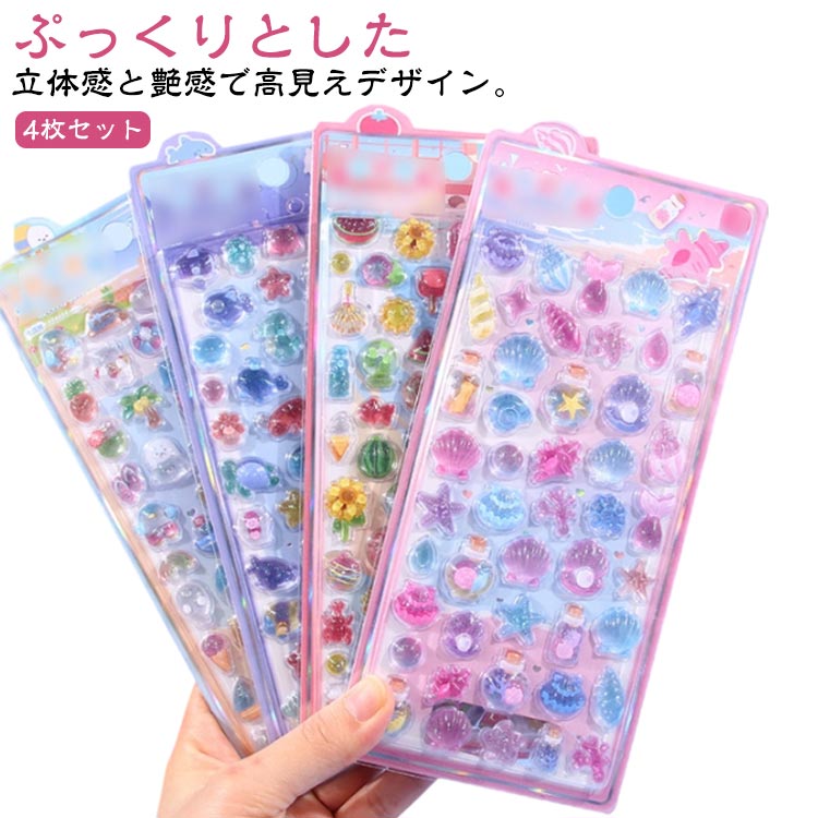 Rakuten - ぷくぷくシール トレカケース 4枚セット ネイル シール 立体 クリア ボンボンシール ステッカー シール 携帯シール デコレーション 携帯ケース 4枚セット デコ パーツ 立体ドロップシール 手帳シール ごほうびシール DIY用 手帳 日記帳用 おしゃれ キッズ