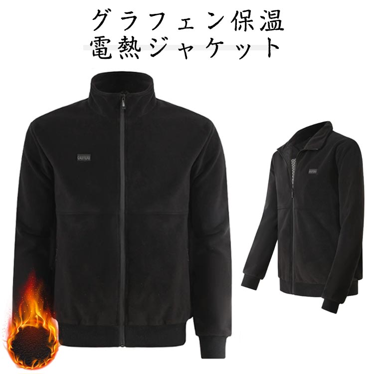 Rakuten - 男女兼用 大きいサイズ ボアジャケット 8箇所発熱 ヒータージャケット 電熱ウェア 長袖ジャンパー USB給電 メンズ 前後独立加熱 レディース 電熱ジャケット S-6XL 3段階温度調整 防寒対策 フリース 加熱ジャケット 速暖 通勤通学 屋外作業 作業着 冬