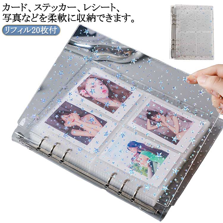 可愛い 推し活 韓国 トレカケース トレカケース 持ち運びやすい コレクトブック 推し活 大容量収納 リフィル20枚付き きらきら 星型 クリアケース トレカファイル キラキラ カードケース コレクション整理