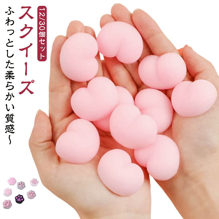 12/30個セット スクイーズ おしり ぷにぷに シールに貼る 肉球 おしりスクイーズ キャラクター 3D 立体シール DIY 平成レトロ 猫爪 おしりシール もちもち かわいい ぷっくり ぷくぷく 女の子 平成女子 シール帳 おしり シール 交換 ぷにぷに ボンボン スマホケース yamorina-10003940 Yamorina パッケージ画像