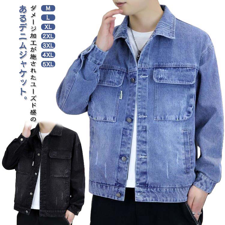 Rakuten - メンズ ゆったり デニムジャケット 春物 カジュアル ダメージ加工 春 秋 Gジャン ジージャン デニムジャケット 長袖 薄手 アウター ショート丈 秋服 大人 大きいサイズ ワークジャケット ライトアウター 春アウター ジャケット 黒 ブラック ブルー
