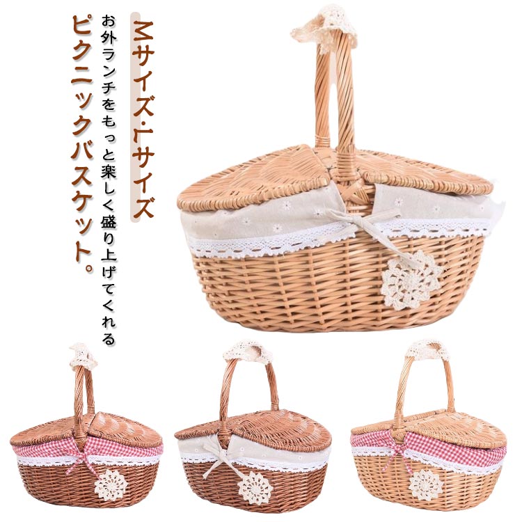 Rakuten - レース 大きい ワンハンドル バスケット ピクニックバスケット 蓋付き ピクニックバスケット ラタンバスケット フタ付き 持ち手 取っ手付 ラタン 内布付き 収納ボックス かごバスケット 籐 かわいい 編み かご ラタンかご ピクニック キャンプ ピクニックかご ナチュラル