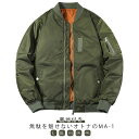 秋 ミリタリー ショート丈 カジュアル ミリタリージャケット スプリングコート MA-1ジャケット メンズ ジャケット ブルゾン 春服 薄手 大きいサイズ MA1 秋物 フライトジャケット 春 MA-1ジャケット 裏地付き 軽量 ライトアウター L XL 2XL 3XL 4XL アメカジ