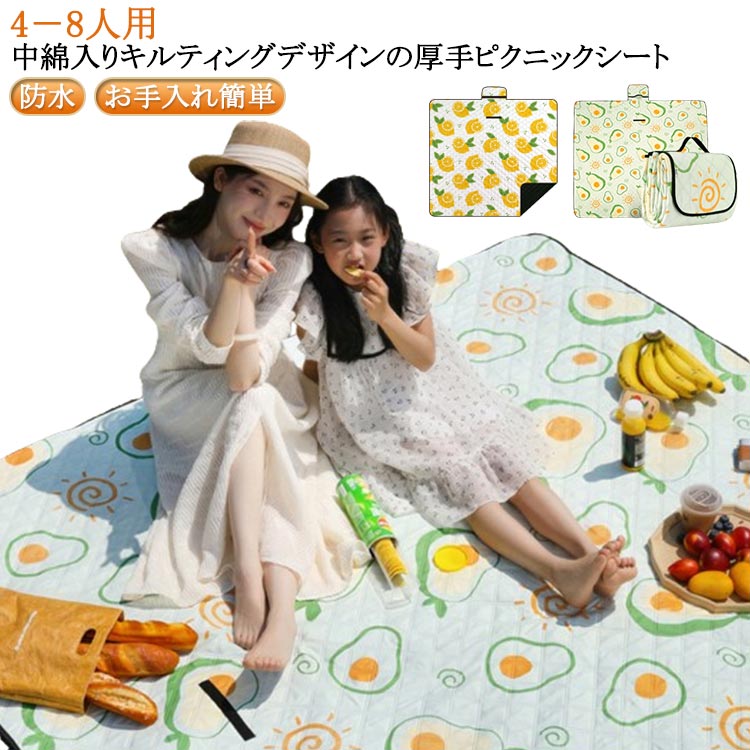 防水 中綿入り 厚手 200x200cm ピクニックマット ピクニックシート レジャーシート 折りたたみ 大判 収..