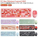 静音 電池式 マウス キーボード 携帯 おしゃれ 無線 かわいい サイレント ワイヤレス Bluetooth 薄型 丸いキー セット キーボード 持ち運び スマ...