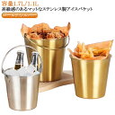 アイスペール 氷バケツ 溶けない 1.7L 高級 おしゃれ ステンレス 氷入れ 大容量 アイスバケット お酒 家庭用 ハンドル付き ワインクーラー シャンパンク...
