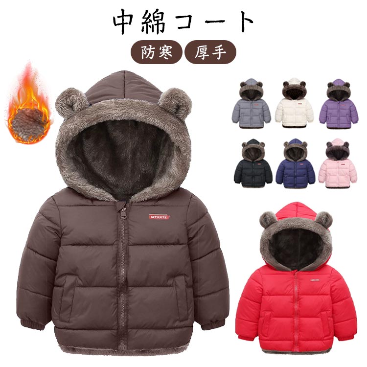 Coat - キッズ アウター 女の子 男の子 中綿コート 暖かい 子供 コート ジャケット 冬 裏ボア クマ耳 無地 フード付き 洗える 防寒 秋 冬 厚手 スキー 冬服 黒/紺/赤 ジュニア コート 通学 アウター 子供服 ボーイズ ガールズ 90cm 100cm 110cm 120cm 130cm
