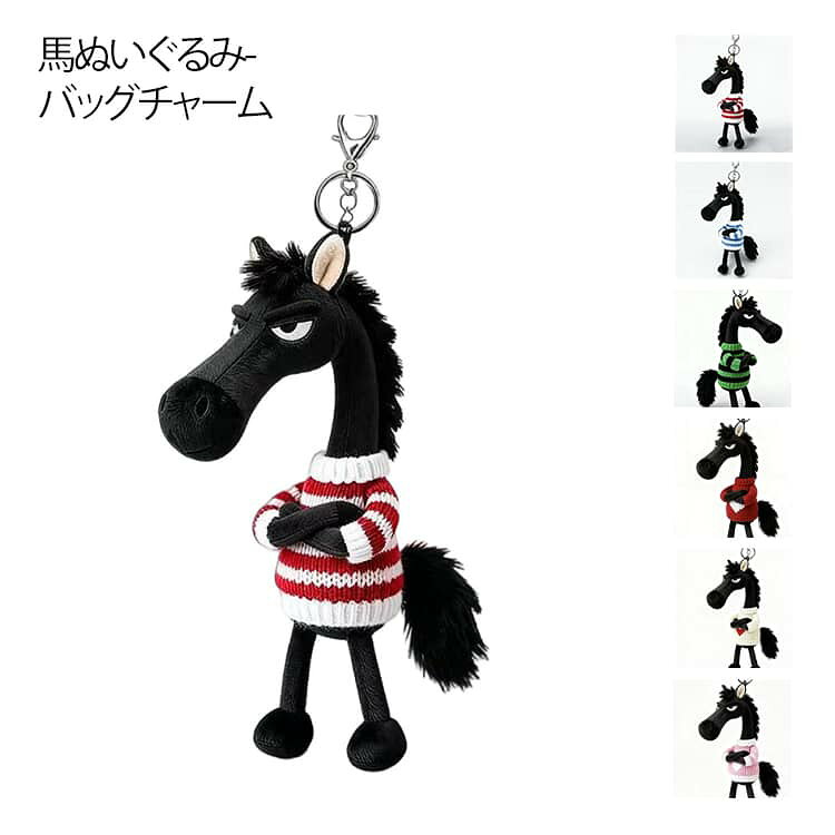 Rakuten - キーホルダー 2026年 干支丙午年 馬の人形キーホルダー マスコット 馬のぬいぐるみ ペンダント バッグチャーム キーホルダー 馬年のマスコット 干支動物キーホルダー 新年の飾り 財布 鍵 家の装飾 吊り飾りフロントドアペンダント プレゼント 午年贈り物 お年賀
