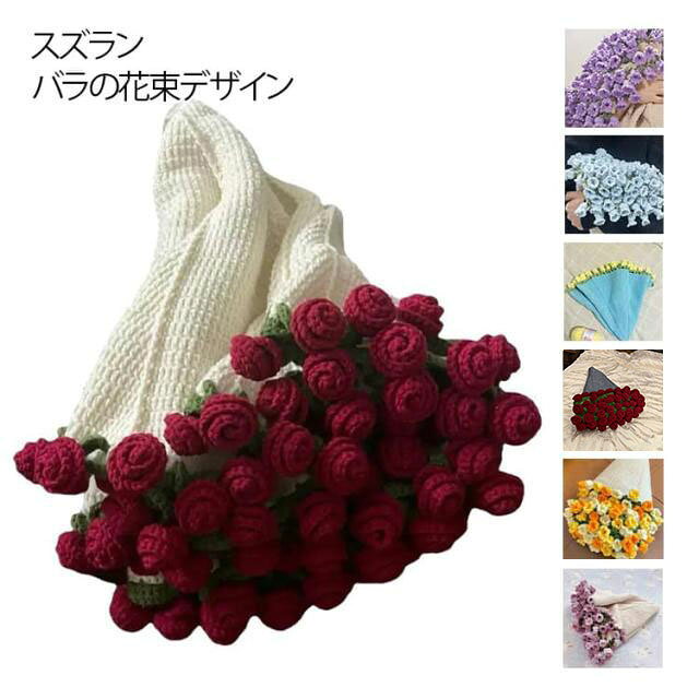楽天市場】すずらん 花束（インテリア・寝具・収納）の通販