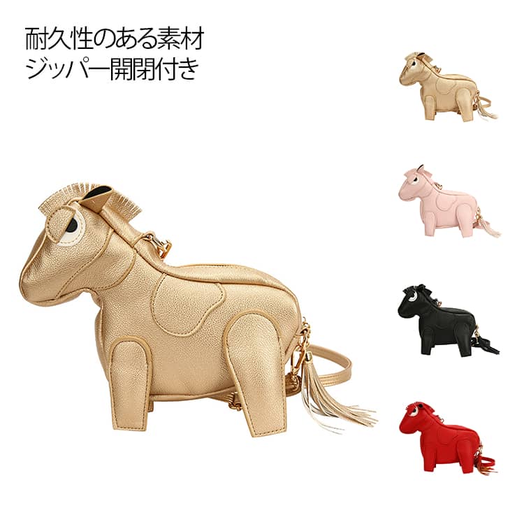 馬 ショルダーバッグ ハンドバッグ 動物 馬 バッグ ギフト カジュアル トートバッグ 調節可能 ジッパー クロスボディバッグ ポーチ ショッピング 可愛いバッグ レディース 面白い 馬の形 馬ショルダーバッグ 小物 口紅 鍵など収納 休暇 旅行 誕生日 プレゼント