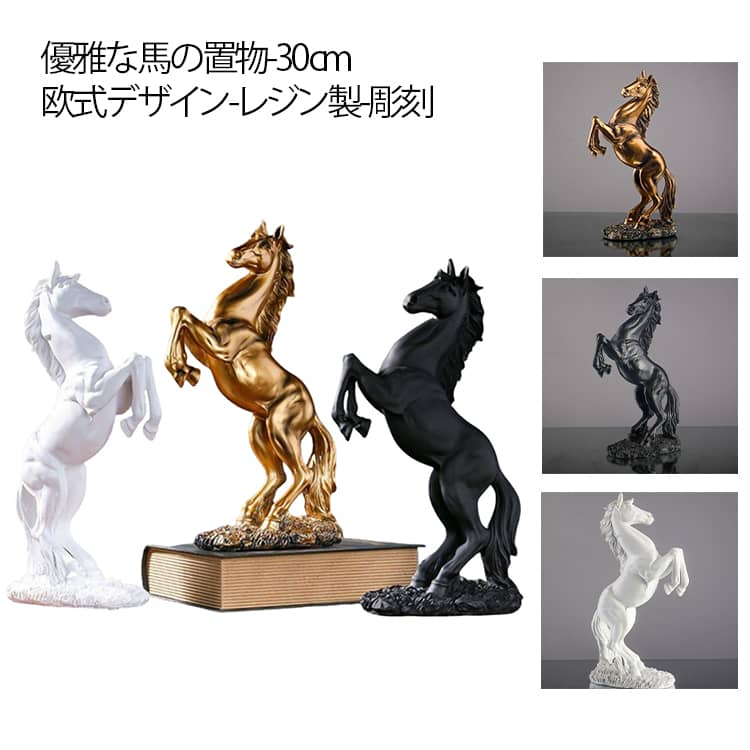 楽天市場】白馬 置物の通販