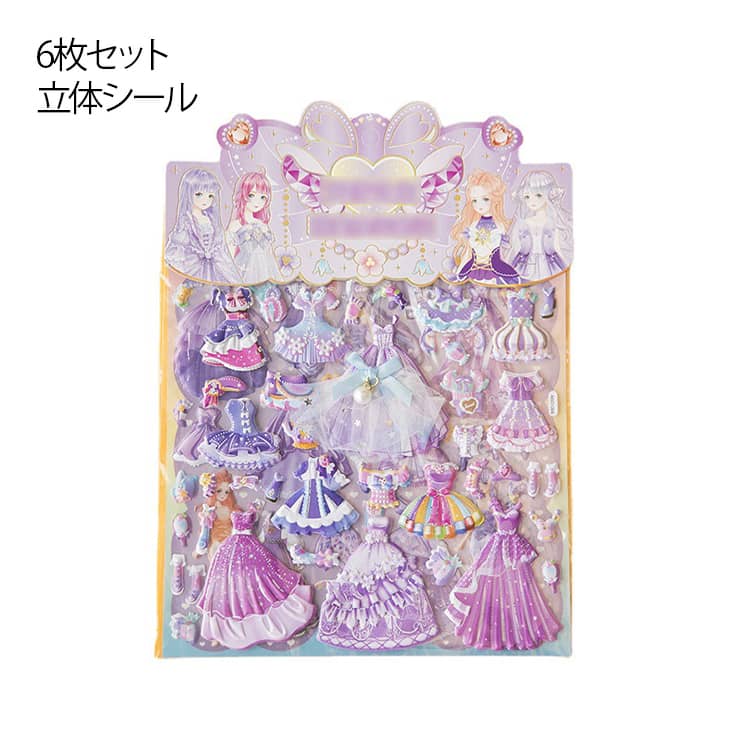 Rakuten - 6枚セット プリンセス 立体シール ぷくぷくシール ぷっくりシール 3Dシール 女の子 ご褒美シール 手帳 日記帳用 デコシール スマホケース 携帯電話 装飾 水筒 ノート デコ 立体ステッカー シール交換 子供 大人 ごっこ遊び 女の子 送料無料
