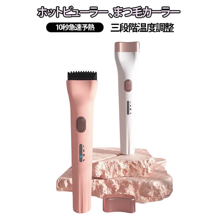 ホットビューラー アイラッシュカ�