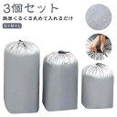 収納ケース 押入れ収納 紐付き 羽毛布団 掛け布団 布団収納ケース 3個セット 特大 敷布団 衣類 毛布 おもちゃ 3個セット 収納袋 巾着袋 超大きい 筒型 ...