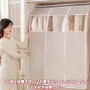 コートカバー ファスナー付き マチ付き 衣類カバー ハンガーラックカバー 窓付き 中身が見える まとめて収納 吊り下げ式 衣類収納カバー クローゼット 洋服カバ...