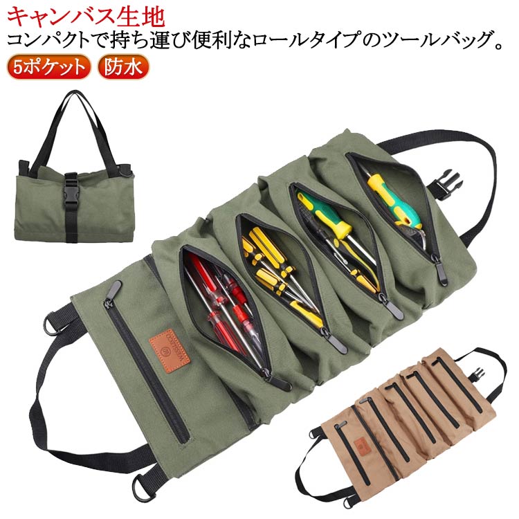 道具袋 コンパクト ツールバッグ 工具差し入れ 工具バッグ かばん 小型 ツールバッグ ツールケース 工具ケース 大容量 工具収納 多機能 折り畳み式 吊り下げ ロール 壁掛け ポケット多い 防水 撥水 大工用 修理 配線 鉄工 電工