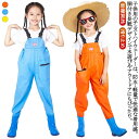 ウェーダー チェストハイウェーダー 梅雨 防水 胴長 ウェーダー 子供用 胴付き長靴 耐摩耗性 お砂場着 軽量 快適な着心地 プレイウェア 女の子 男の子 レインパンツ 収納ポケット付き 雨の日 ウェーダー 長靴一体型 アウトドア