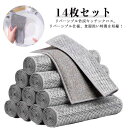 リバーシブル 竹炭 20×20cm キッチンタオル ワイヤーふきん 銀糸入り キッチンクロス 両面使用 ふきん 14枚セット 繰り返し使用 防油 耐熱 耐久性 ...