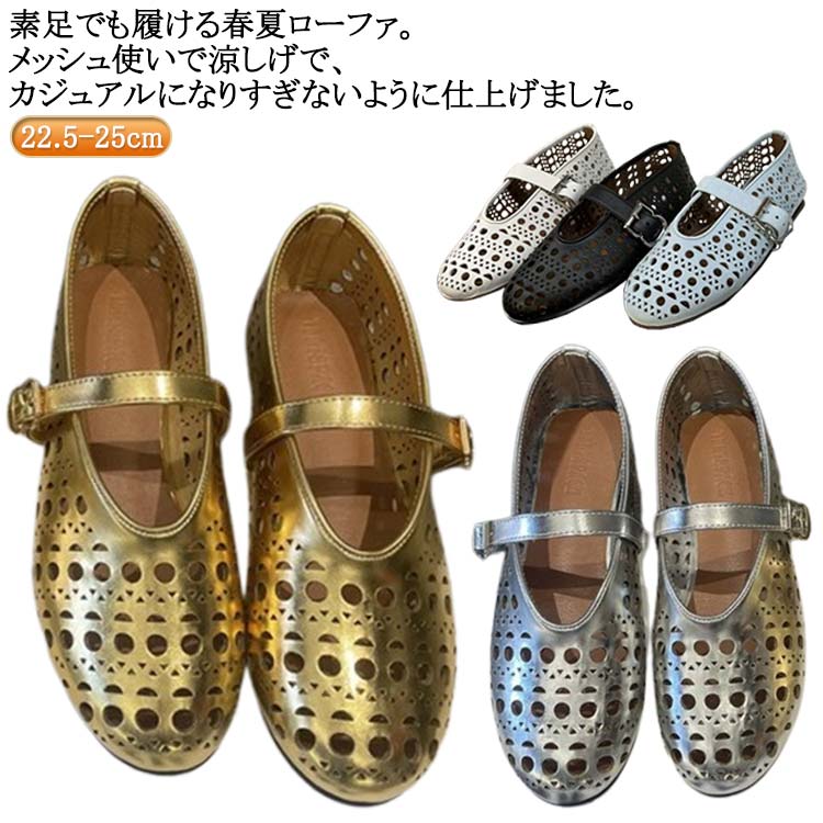 Rakuten - 軽い メッシュシューズ ストラップ パンプス メッシュシューズ 本革 ローファー 通勤 レディース ローヒール パンプス フラットシューズ 大人 可愛い きれいめ おしゃれ 軽量 ぺたんこ ストラップパンプス 幅広 シンプル 仕事 履きやすい