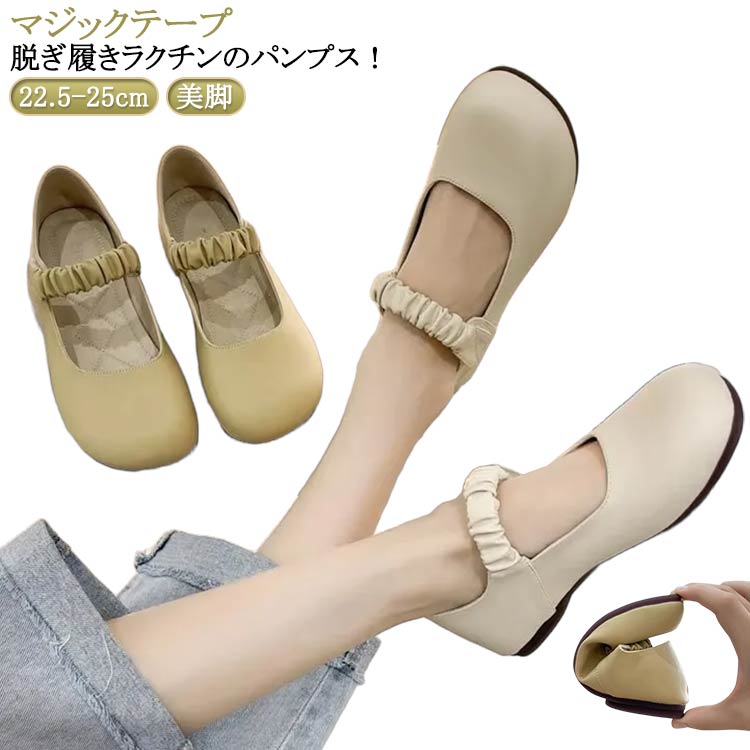 ぺたんこ靴 レディース フラットシューズ 歩きやすい 軽量 靴 シンプル パンプス 柔らかい ローヒール 痛くない 走れるパンプス 美脚 ぺたんこ靴 疲れない シューズ 春 夏 秋 カジュアル オフィス 結婚式 おしゃれ(4)