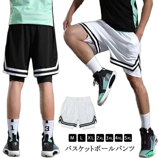 バスケットボールパンツ ショートパンツ 送料無料 トレーニング プラクティスパンツ バスパン トラック ショーツ ハーフパンツ バスケパンツ 送料無料 メンズ ジョギング マラソン ランニングパンツ 涼しいパンツ チーム 団体服 運動着 バスケットボールパンツ ショートパンツ 送料無料 トレーニング プラクティスパンツ バスパン トラック ショーツ ハーフパンツ バスケパンツ 送料無料 メンズ ジョギング マラソン ランニングパンツ 涼しいパンツ チーム 団体服 運動着