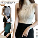 レイヤード ストレッチ ニットトップス シンプル レディース タンクトップ トップス Tシャツ ノースリーブ プリーツ ノースリーブ ハイネック 春 夏 全10...