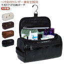 マチあり 機能的 化粧ポーチ トラベルポーチ 大容量 小物入れ 可愛い 送料無料 機能的 コスメポーチ コンパクト 自立 バニティケース メイクポーチ 収納 大...