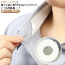 衣類用布シール よごれガードテープ 汗取りシート 汗取りパッド 汗テープ 額 幅2.5cm/長さ8m/10ロールセット 汗取り 襟 黄ばみ防ぐ ホワイト シャツ...