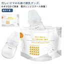 ケース 16枚セット 授乳 除菌 哺乳瓶 簡単除菌 電子レンジ消毒 哺乳瓶スチーム除菌 ベビー 哺乳びん除菌 消毒袋 安心安全 16枚セット 子育て 母乳実感 ...