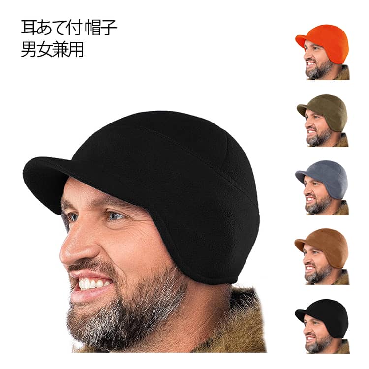 送料無料 帽子 耳あて付 キャップ メンズ レディース 冬 秋冬 防寒 防寒帽子 イヤーマフ 耳あて付き帽子 耳当て付き帽子 おしゃれ スポーツ 帽子 野球帽 暖かい カジュアル ぼうし ワークキャンプ 登山 自転車 ゴルフ帽子 ゴルフ アウトドア 釣り レジャー 男女兼用 冬物