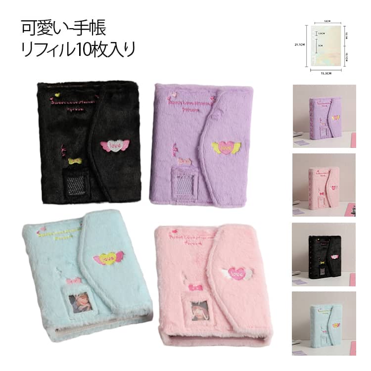 シール帳 ふわふわ A5 リフィル10枚入り シール交換帳 シール帳 バインダー 可愛い 透明 手帳 トレカホルダー クリア カラフル バインダー 穴開きシート シールバインダー シール手帳 台紙 クリアバインダー シール収納 推し活 手帳 アルバム 収納用 DIY活用 推し活グッズ