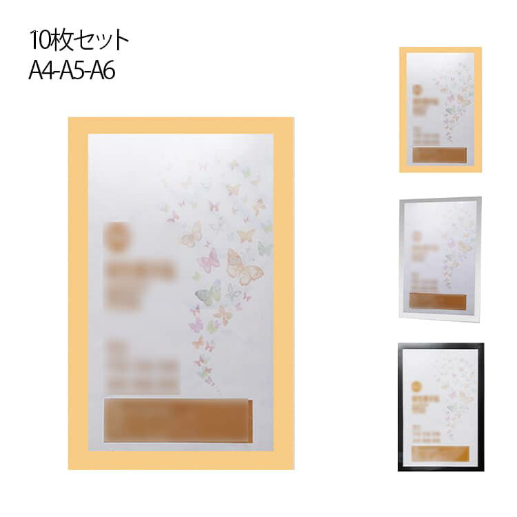 ポスターやお知らせの掲示に役立つ『マグネットフレーム』マグネットがついたフレームで、案内・掲示表示が簡単に出来て、差し替えも自由に可能です。マグネット式のフレームに入れるだけで簡単に書類や写真が掲示でき、水や汚れから保護します。高透明で書類...