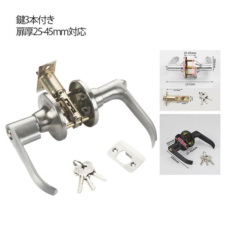 Rakuten - ドアノブ 鍵3本付き 交換 取替 防錆 扉厚25-45mm対応 レバーハンドル ドアレバー 鍵付き ドアロック ハンドルノブ レバー 浴室・トイレ・玄関用 住宅室内用レバーハンドル シルバー DIYドアノブ交換キット 送料無料