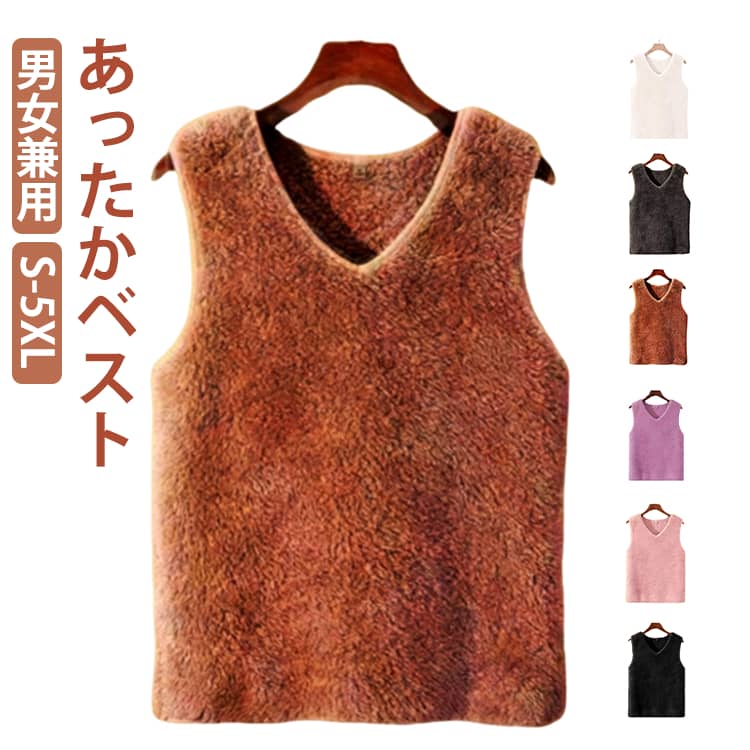 Rakuten - あったかベスト 毛布みたいな フランネル フリース ベスト レディース メンズ 男女兼用 部屋着 ルームウェア もこもこ 上着 パジャマ ボアベスト ノースリーブ トップス 春 秋 冬 カジュアル 冬物 ガウン ふんわり 防寒 あったか 母の日 ギフト プレセント