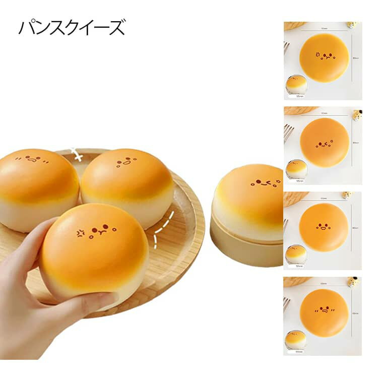 スクイーズ メロジョイ 低反発 大福 パン ぷにぷに ふわふわ おもちゃ 肉球感触 プッシュ キット 神ふわ ままごと サプライズ ストレス解消 もちもち おし...