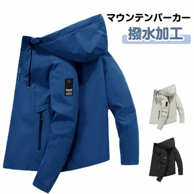 Rakuten - マウンテンパーカー アウトドアジャケット 高機能 撥水 ハイキング ライトアウター アウター 防風 メンズ 防汚 防寒 保温 ブルゾン ウィンドブレーカー フード付き マウンテンパーカー 耐磨耗 ジャケット 秋 冬 春 秋服 送料無料