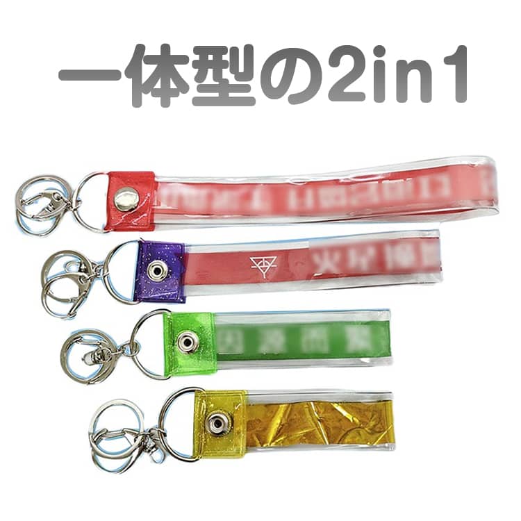 Rakuten - 2本セット 銀テープホルダー 22/25/35/45/55cm対応 銀テープ キーホルダー 幅2.9cm 収納ケース ホルダー カバー キーホルダー 収納 簡単収納 推し活 ライブ用 ストラップ 入れやすい 思い出 大切 保管 キーホルダー 送料無料 ブラック 黒 全8色