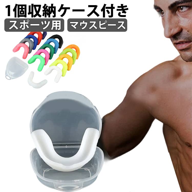 マウスピース マウスガード 6個セット ナイトガード 歯ぎしり対策 グッズ 歯ぎしり防止 歯 食いしばり..