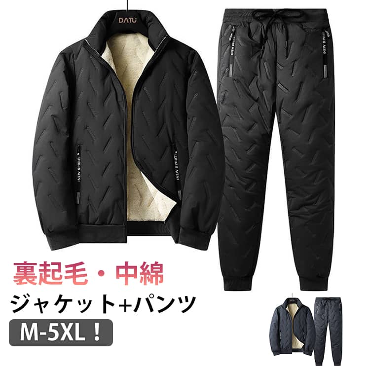 Rakuten - セットアップ 裏起毛 中綿 メンズ 中綿ジャケット 中綿パンツ 上下セット ジップアップ 裏ボアジャケット 裏ボアパンツ 防風 裏ボア 暖かい イージーパンツ ゴルフウェア 防寒 おしゃれ あたっか 部屋着 スポーツウェア カジュアル 大きいサイズ 送料無料